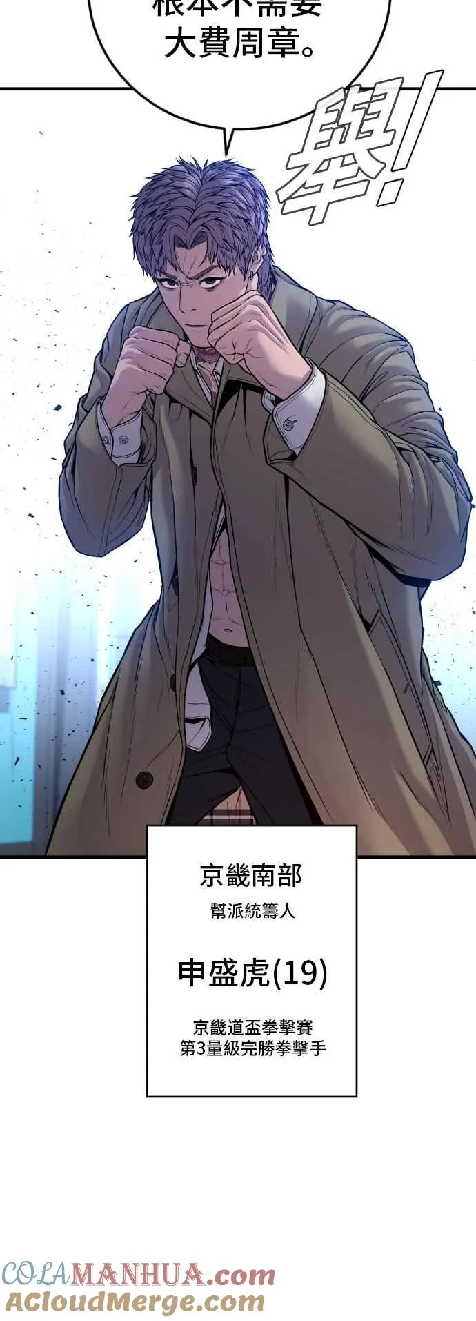 第118话 GOAT 第25页