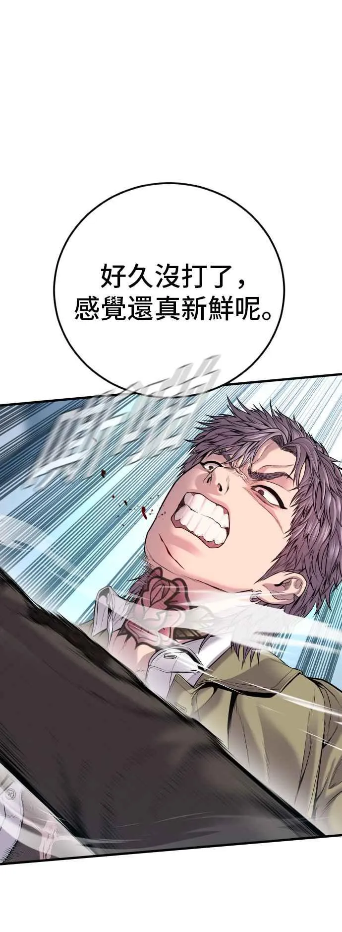 第118话 GOAT 第28页