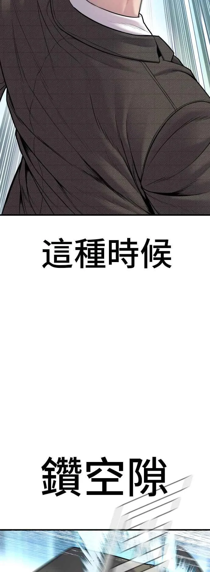 第118话 GOAT 第31页