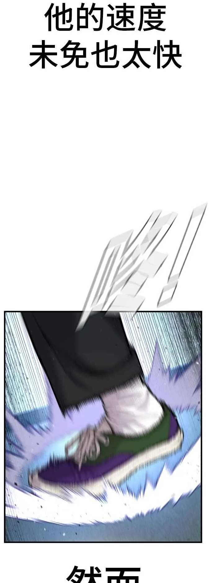 第118话 GOAT 第35页