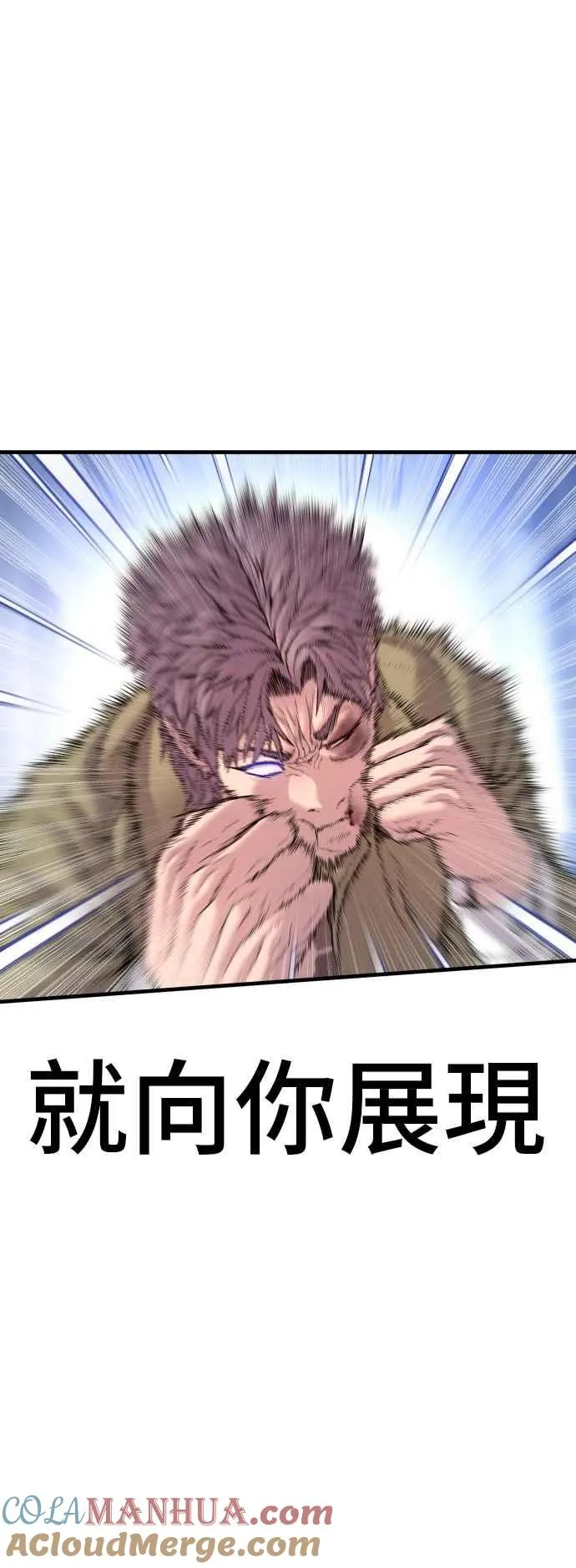 第118话 GOAT 第37页