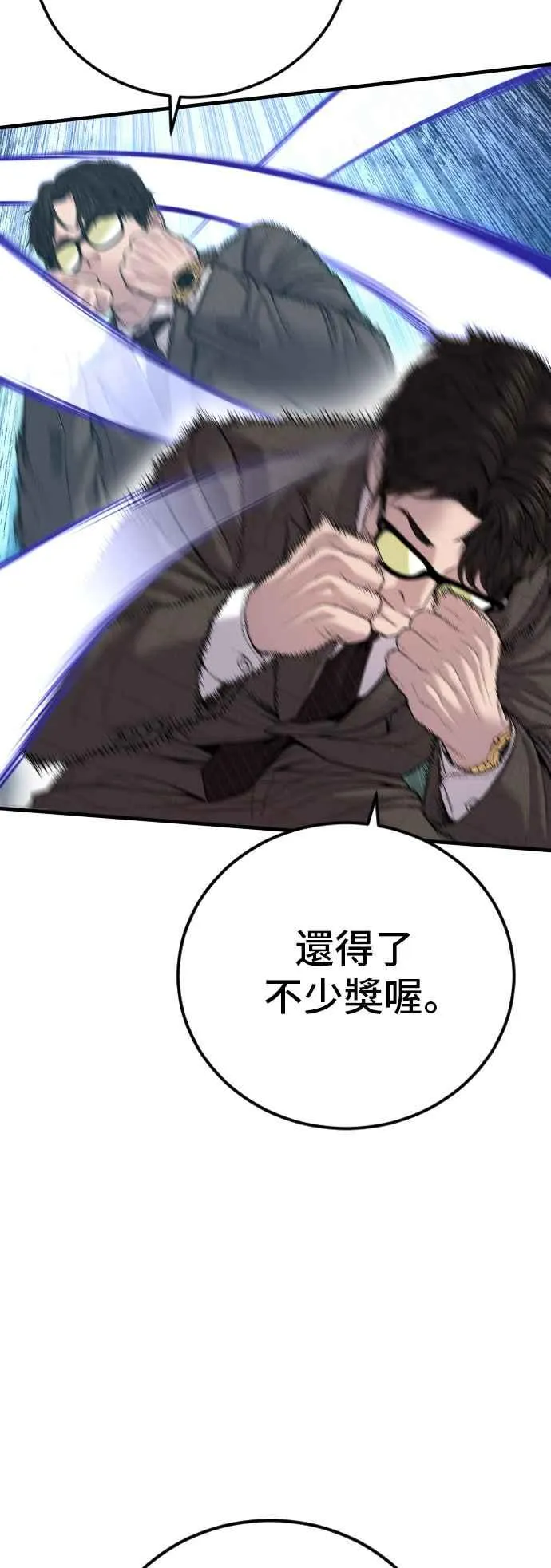 第118话 GOAT 第42页
