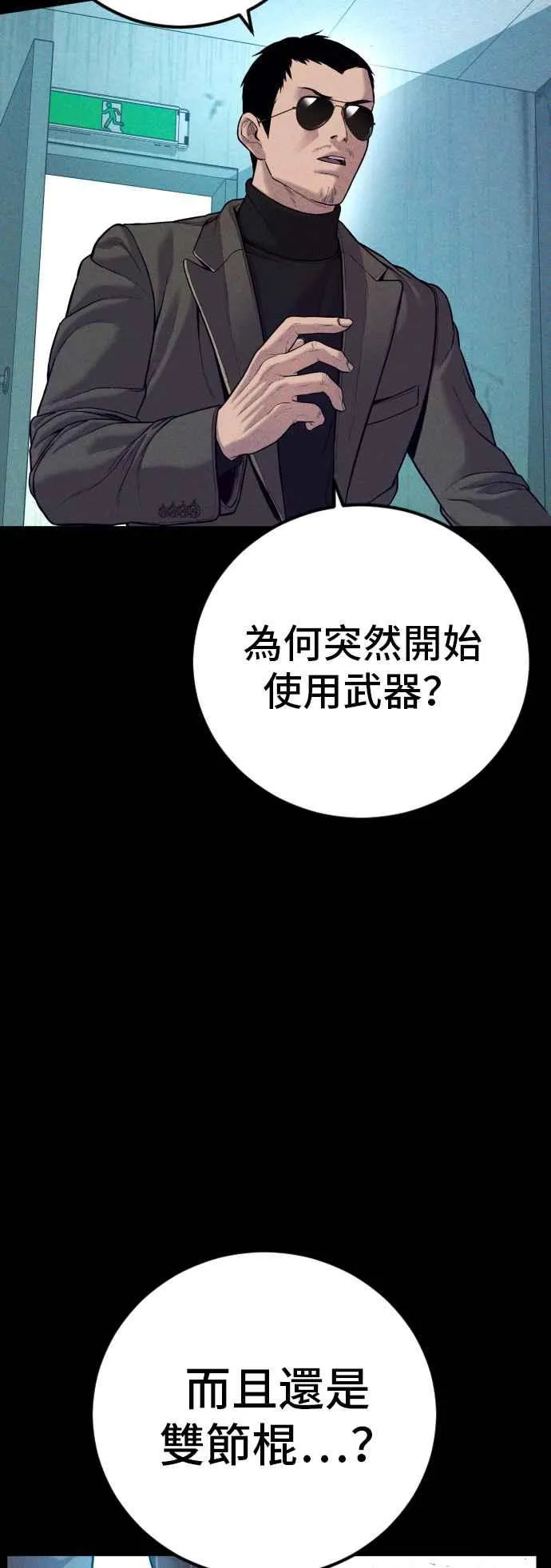 第118话 GOAT 第47页