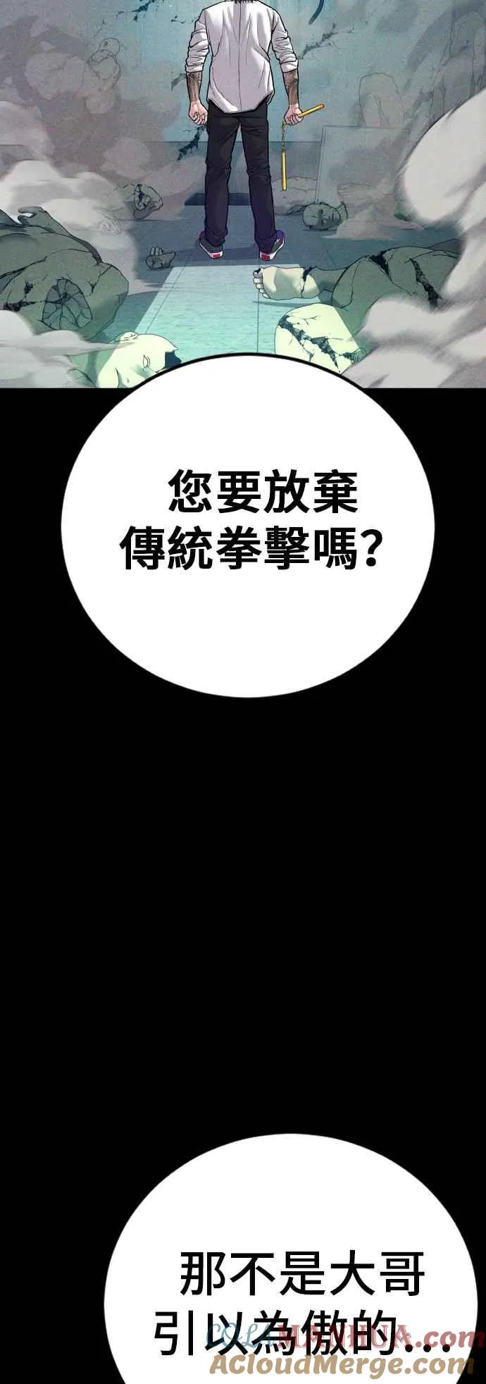 第118话 GOAT 第49页