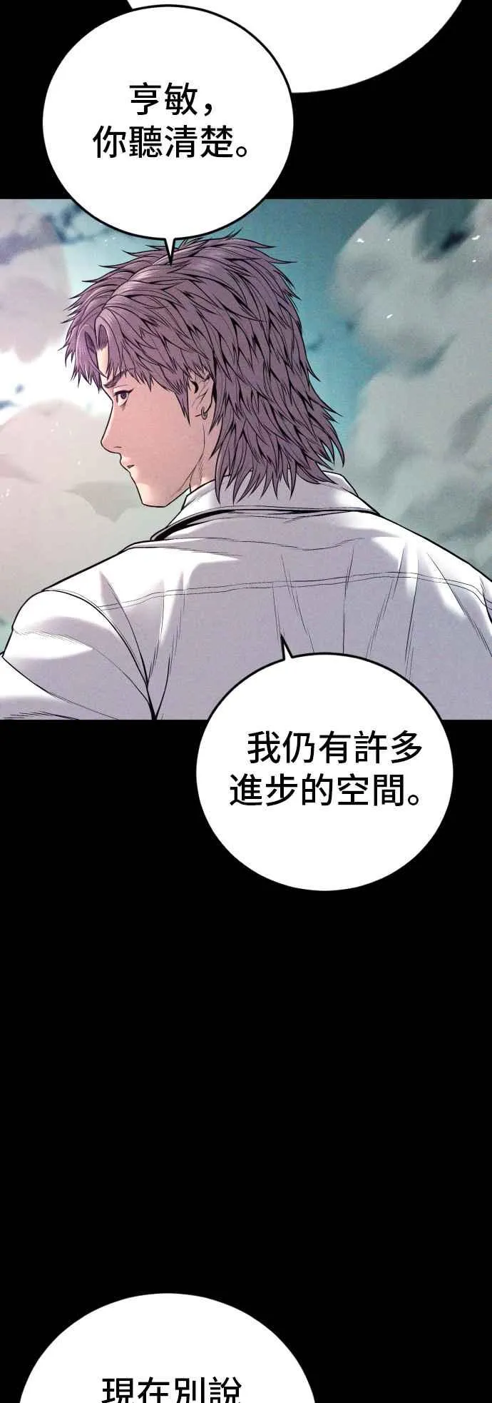 第118话 GOAT 第50页