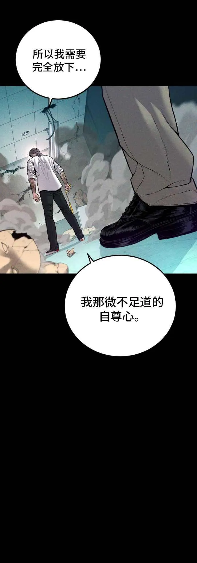 第118话 GOAT 第52页