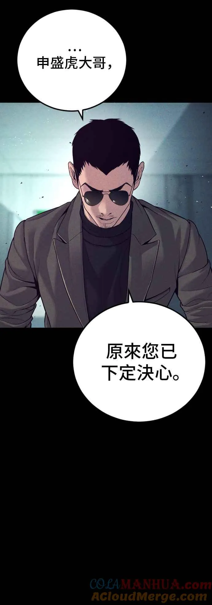 第118话 GOAT 第53页