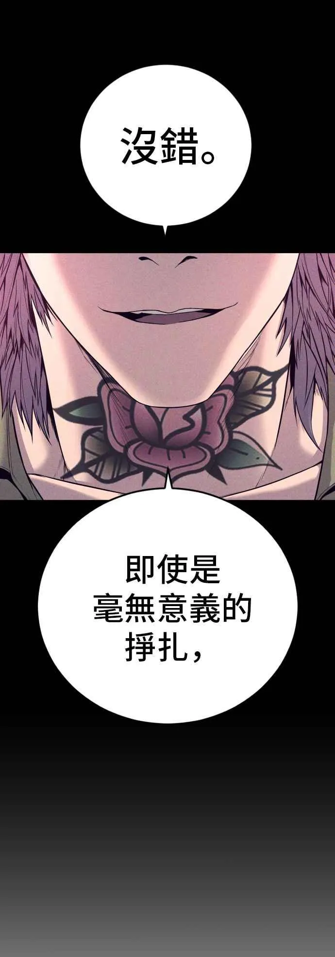 第118话 GOAT 第54页