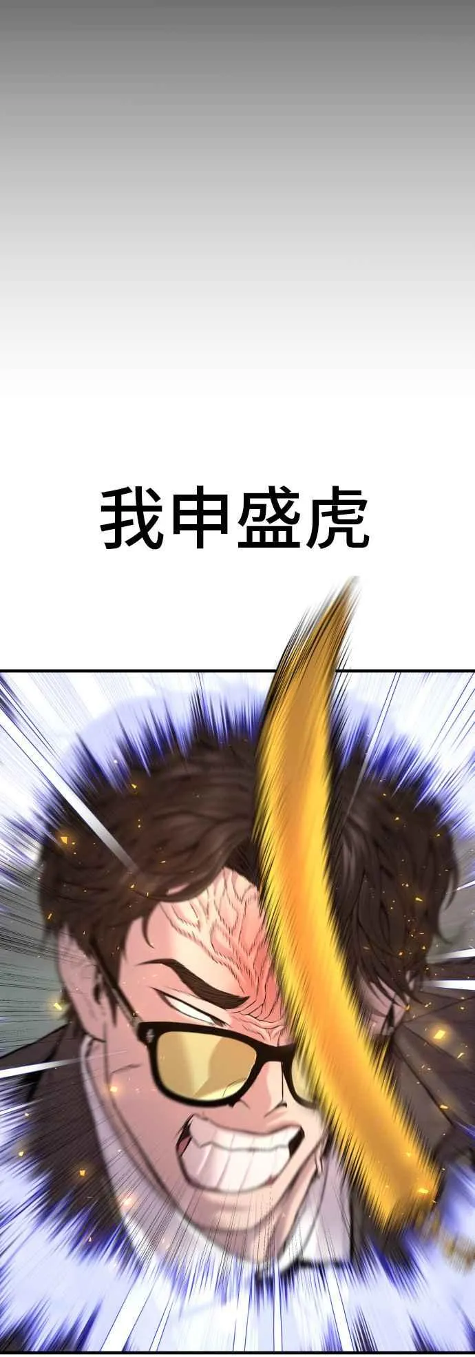 第118话 GOAT 第55页