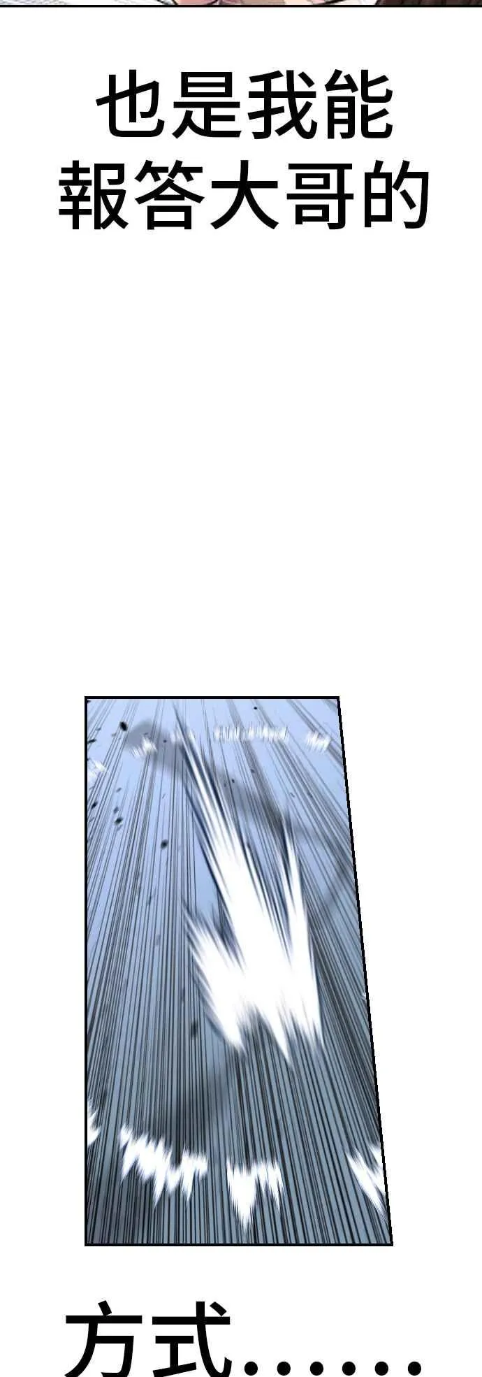 第118话 GOAT 第58页