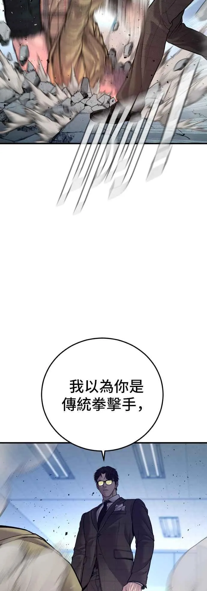 第118话 GOAT 第60页