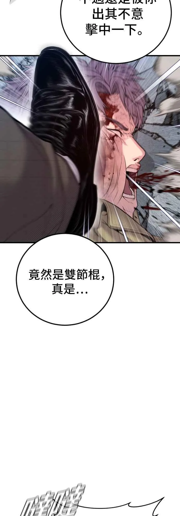 第118话 GOAT 第62页