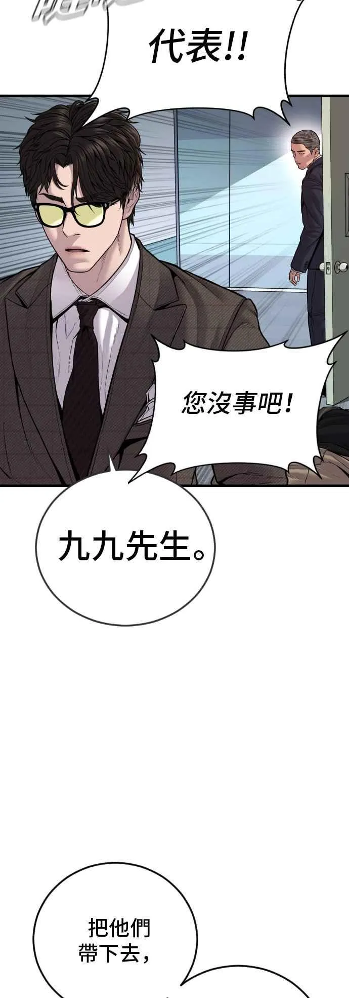 第118话 GOAT 第63页