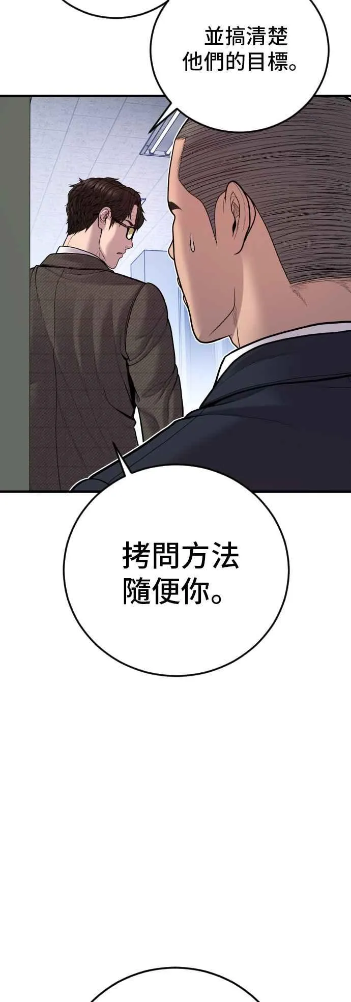 第118话 GOAT 第64页