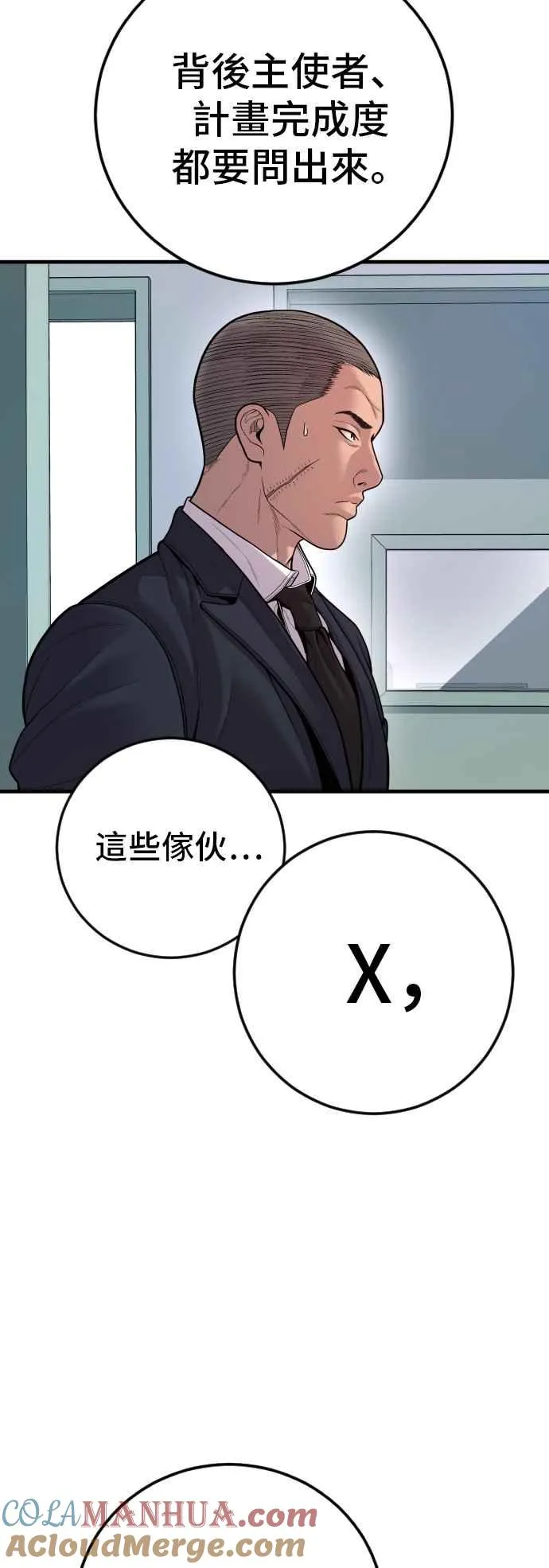 第118话 GOAT 第65页