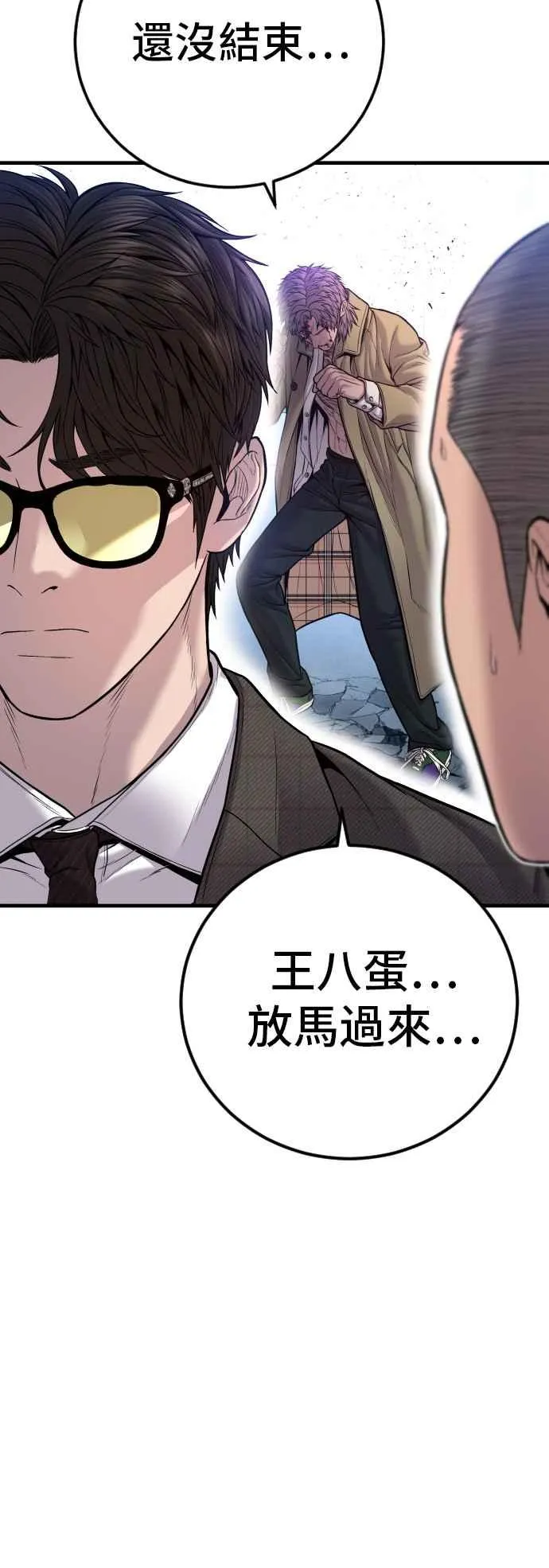 第118话 GOAT 第66页