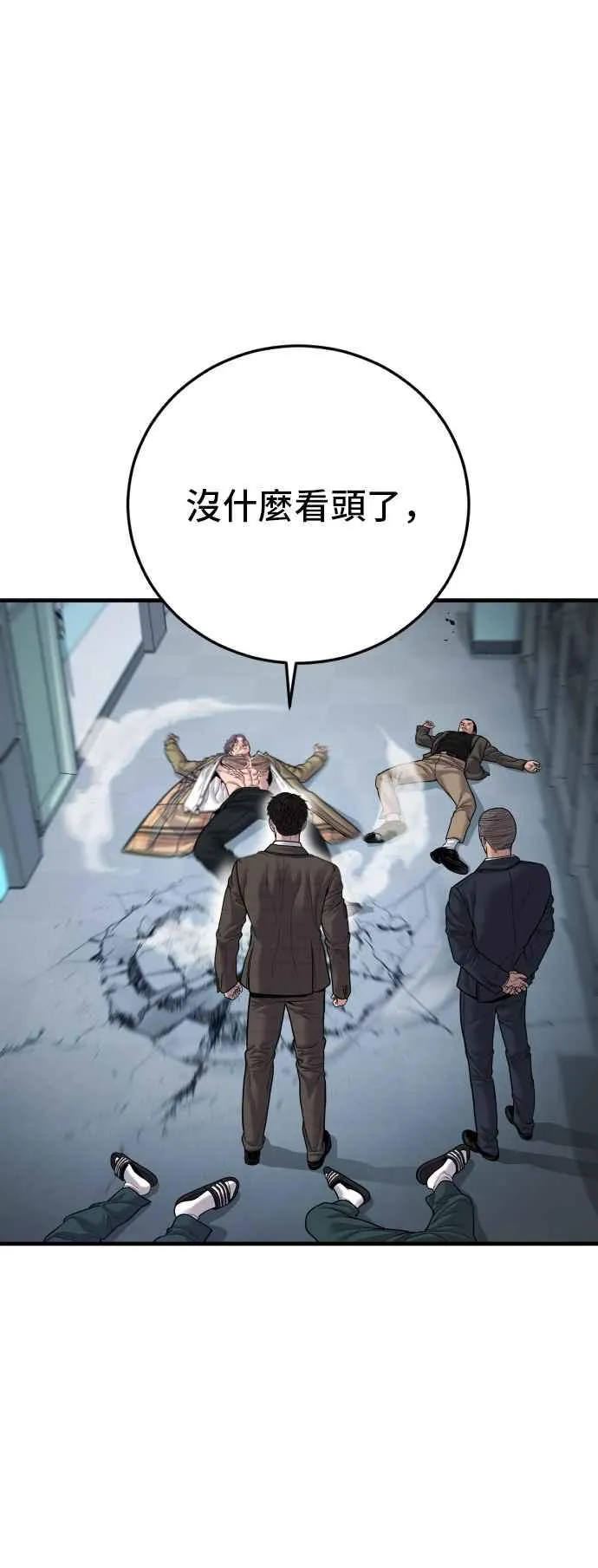 第118话 GOAT 第68页