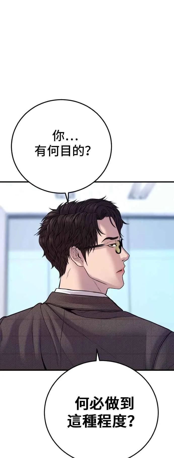 第118话 GOAT 第71页