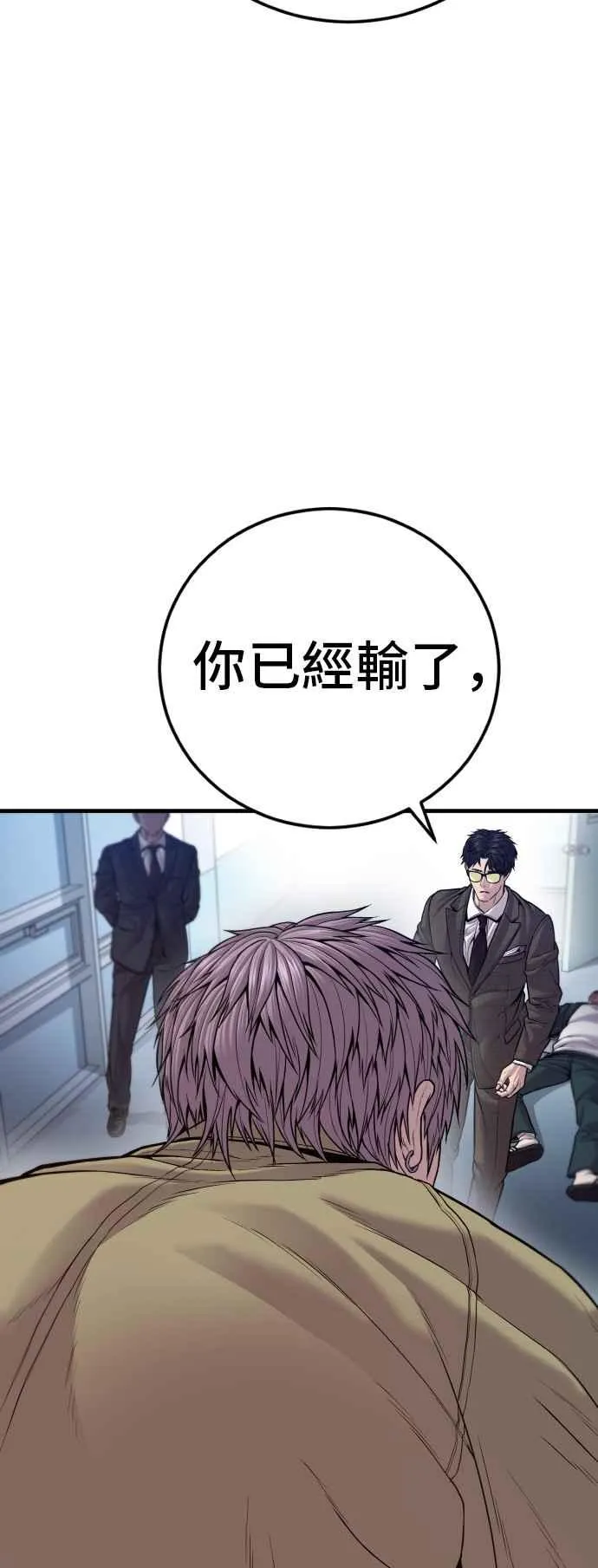 第118话 GOAT 第72页