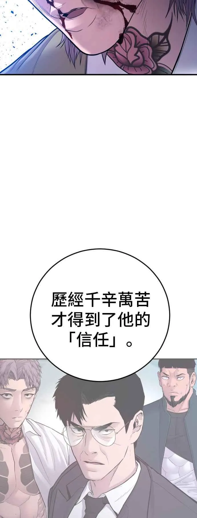 第118话 GOAT 第75页