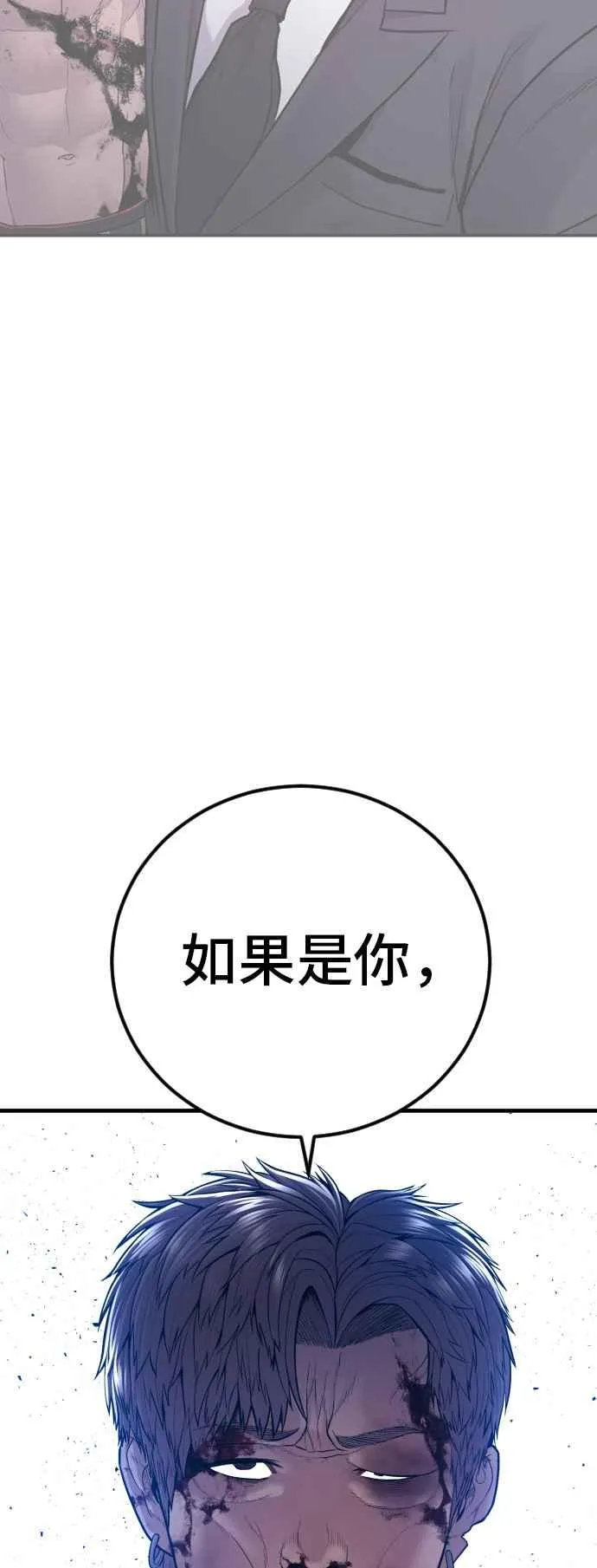第118话 GOAT 第76页