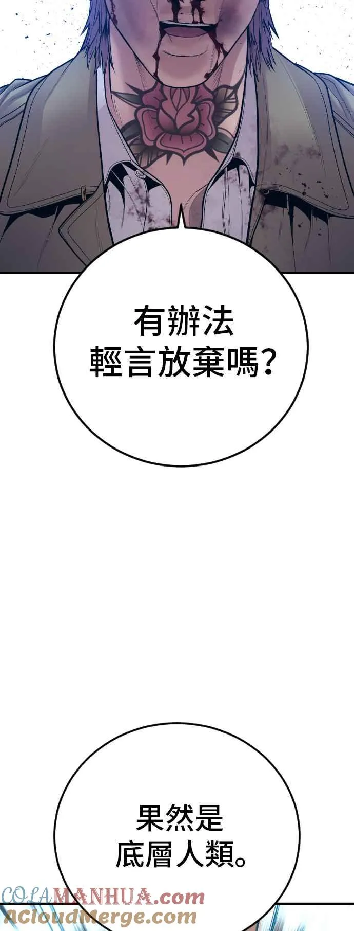 第118话 GOAT 第77页