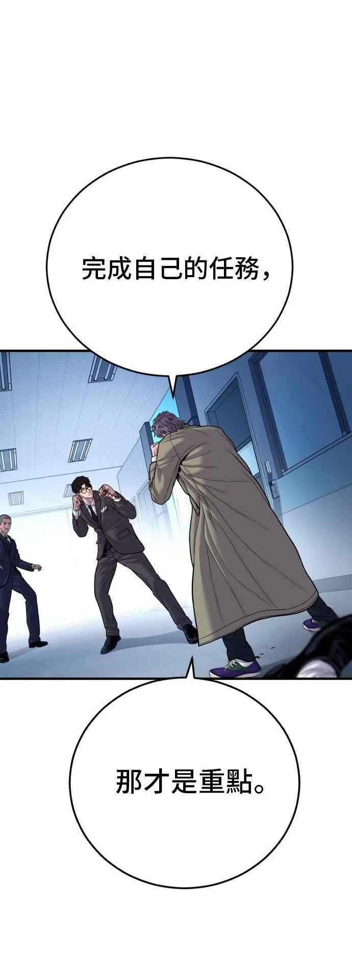 第118话 GOAT 第83页
