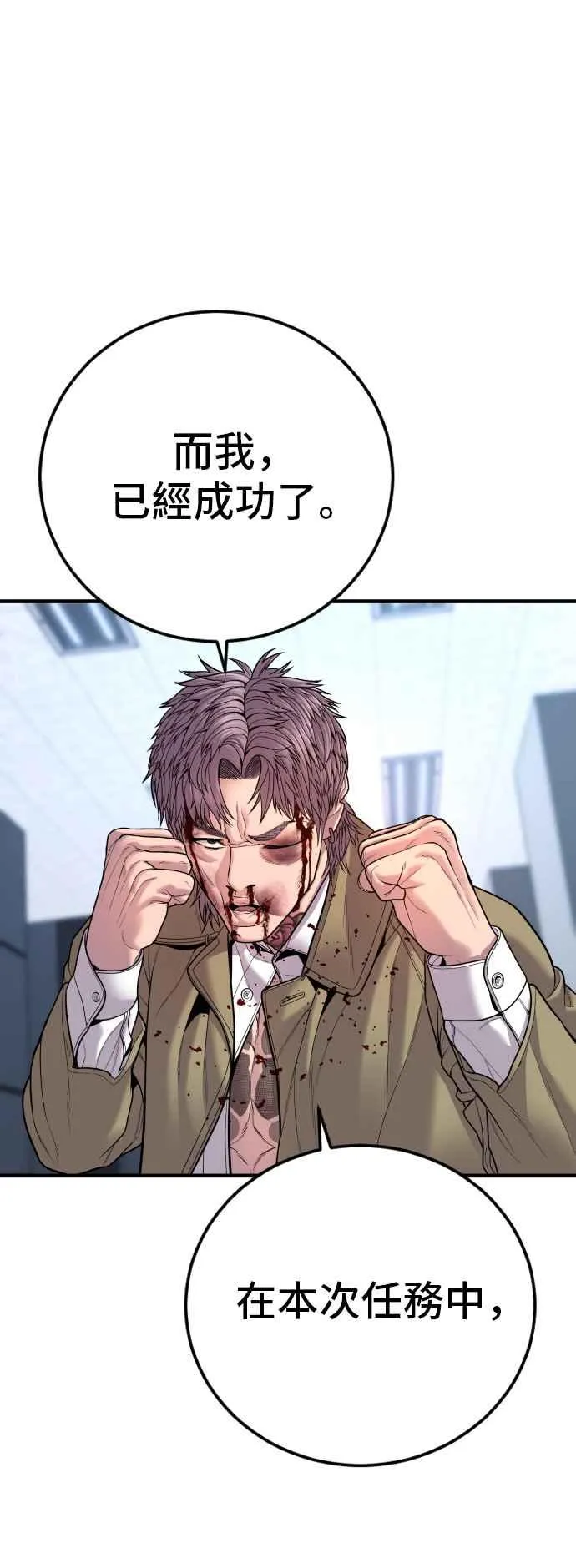 第118话 GOAT 第84页