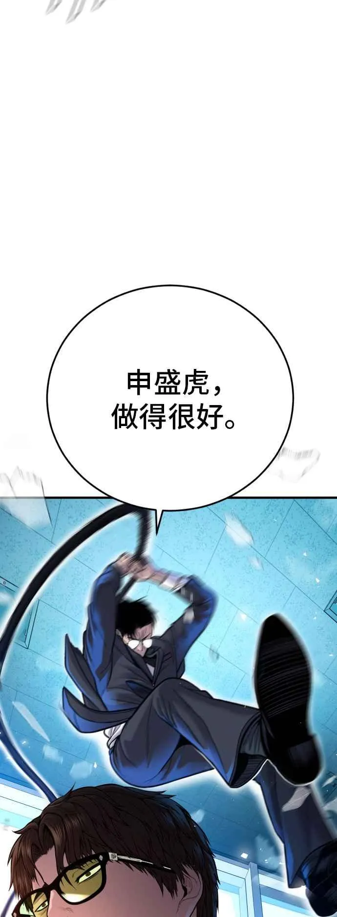 第118话 GOAT 第86页