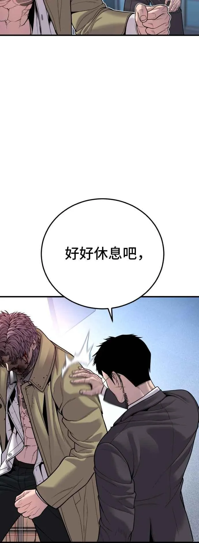 第118话 GOAT 第90页