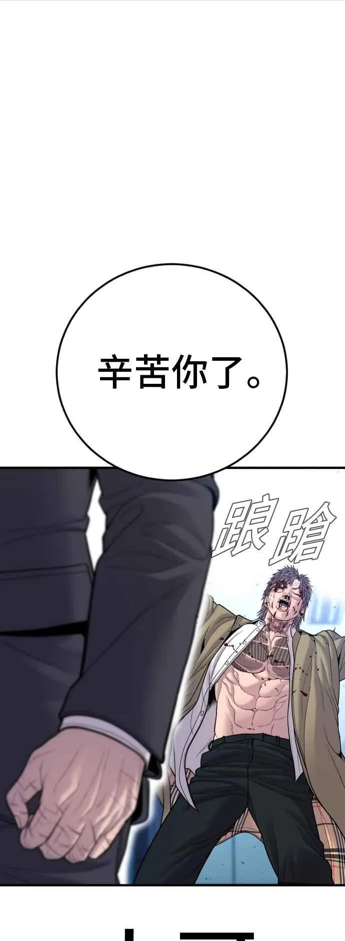 第118话 GOAT 第91页