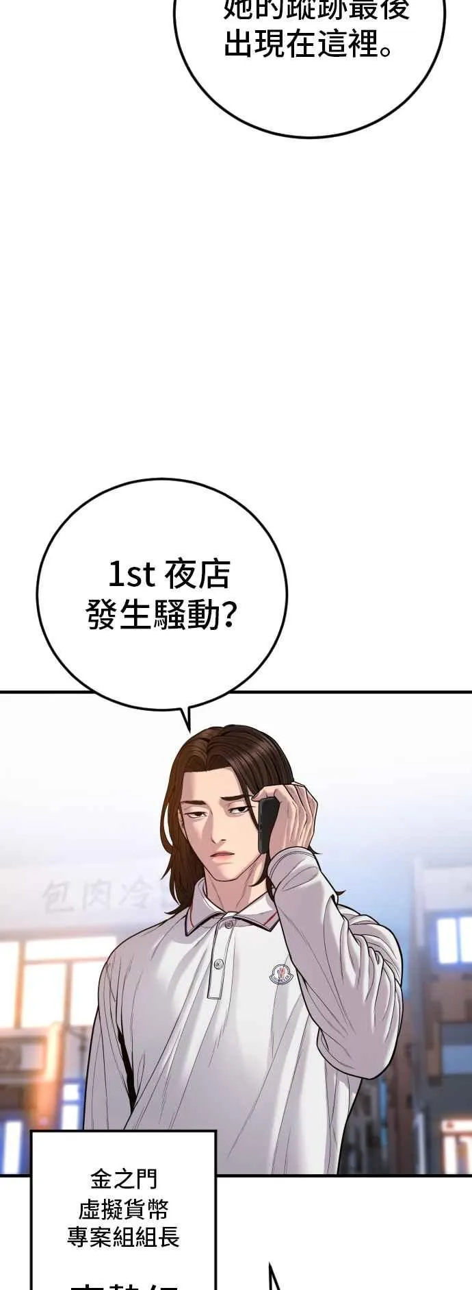 第118话 GOAT 第99页