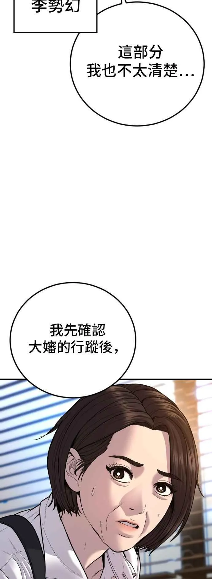 第118话 GOAT 第100页