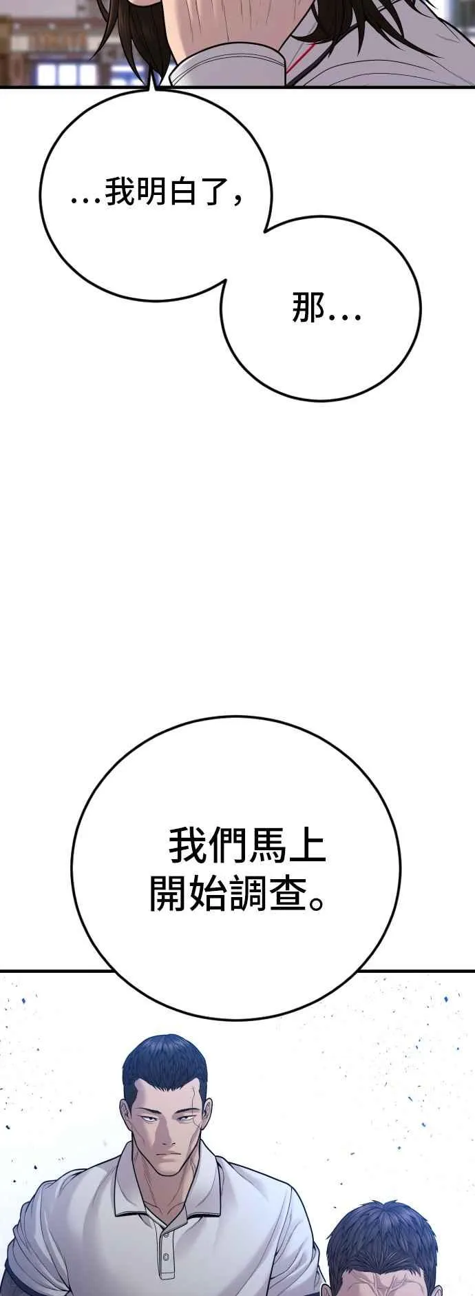 第118话 GOAT 第102页