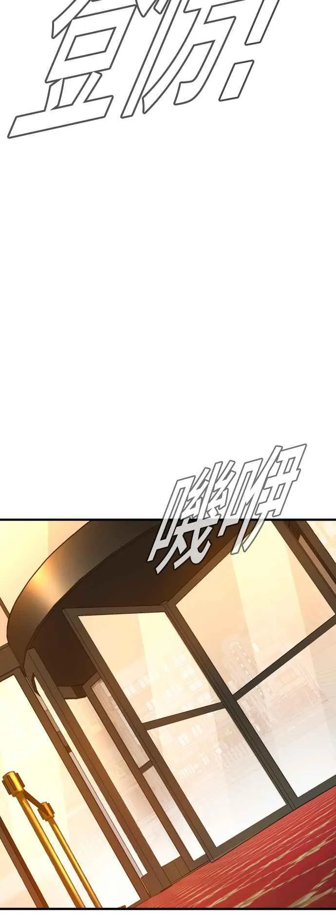 第118话 GOAT 第104页