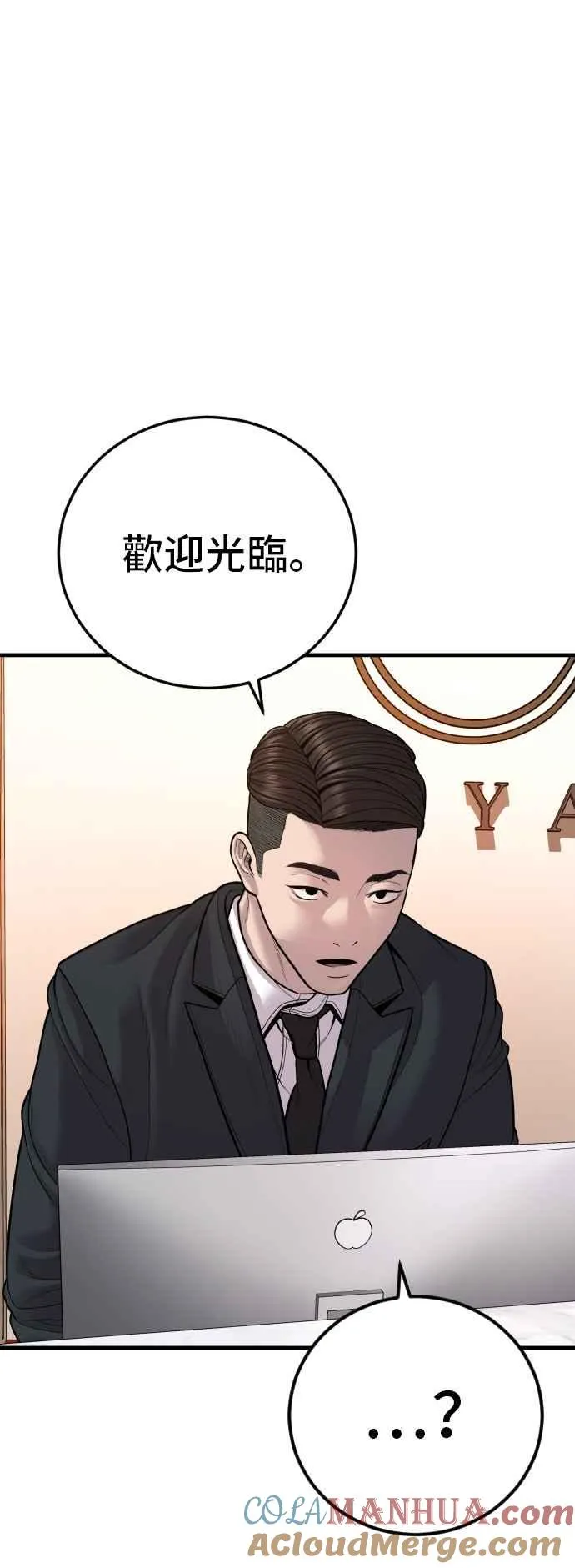 第118话 GOAT 第105页