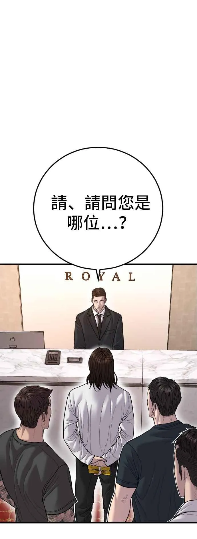 第118话 GOAT 第106页