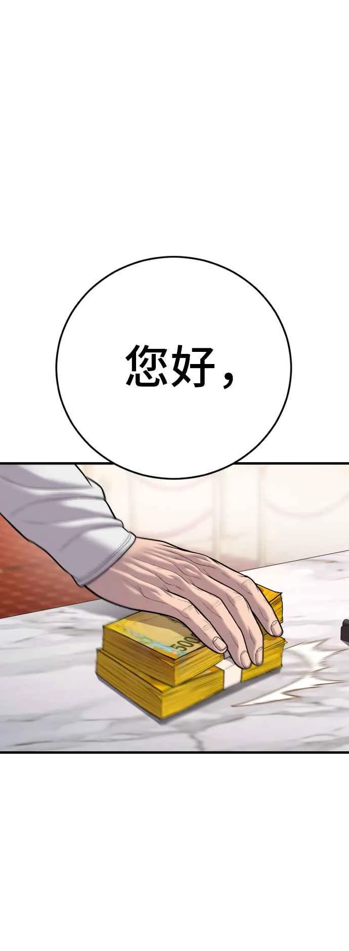 第118话 GOAT 第107页