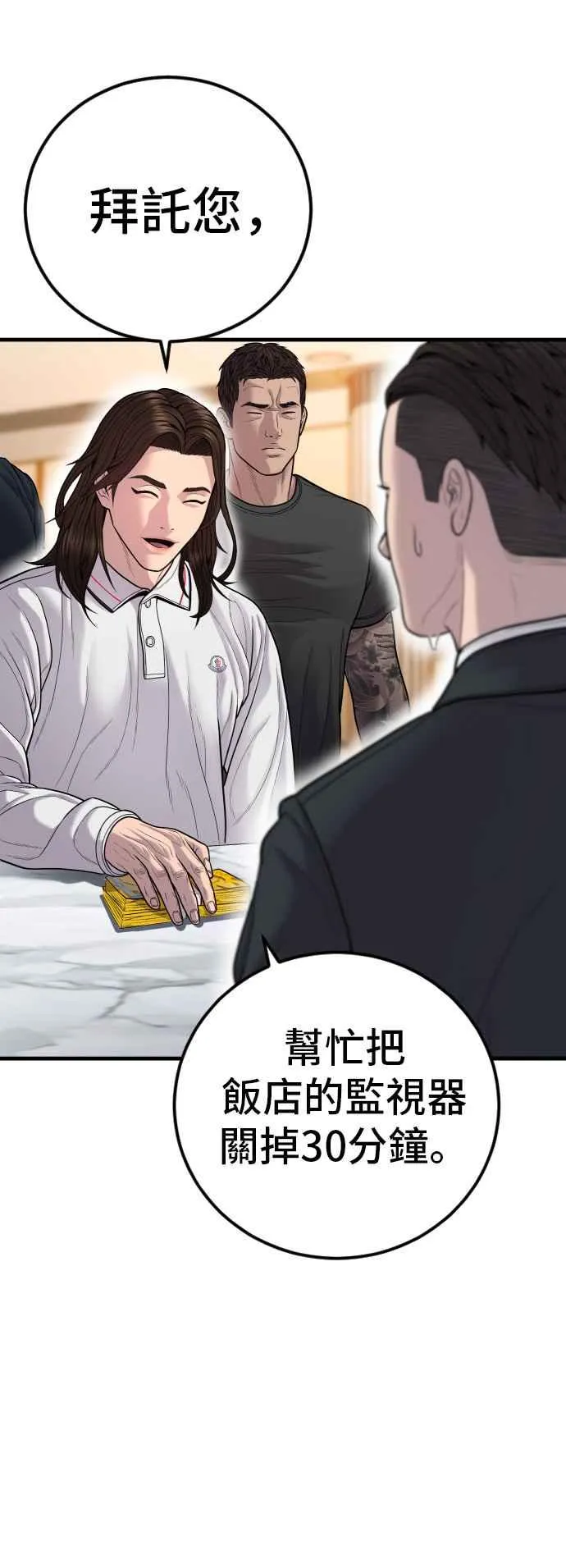 第118话 GOAT 第108页