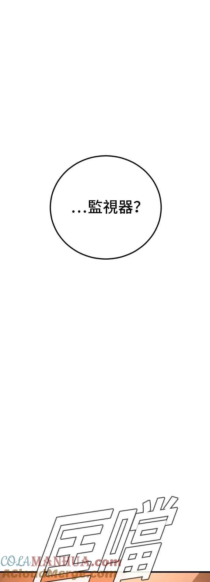 第118话 GOAT 第109页