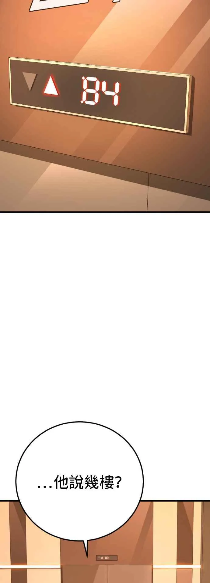 第118话 GOAT 第110页