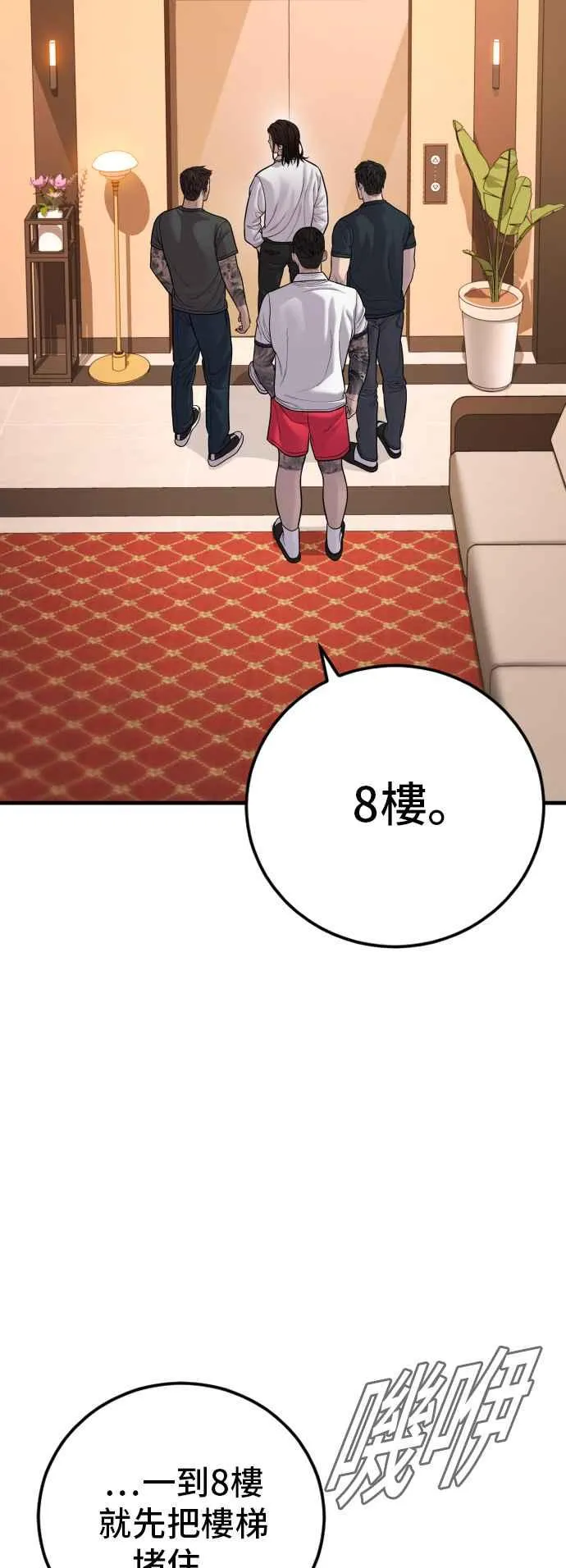 第118话 GOAT 第111页