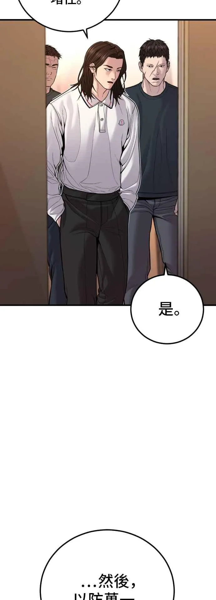 第118话 GOAT 第112页
