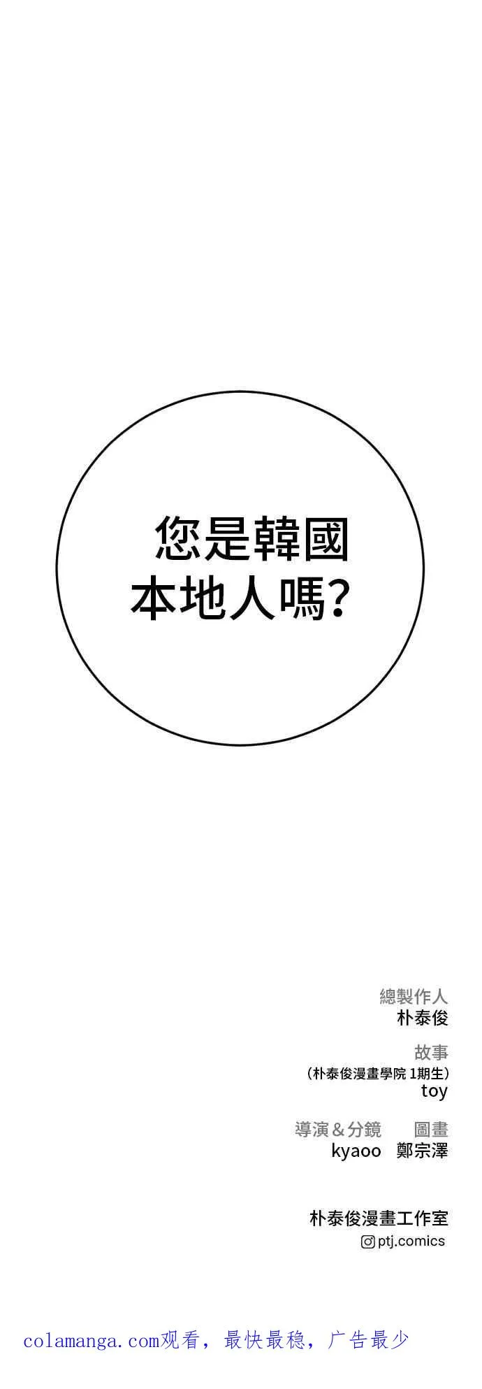 第118话 GOAT 第120页