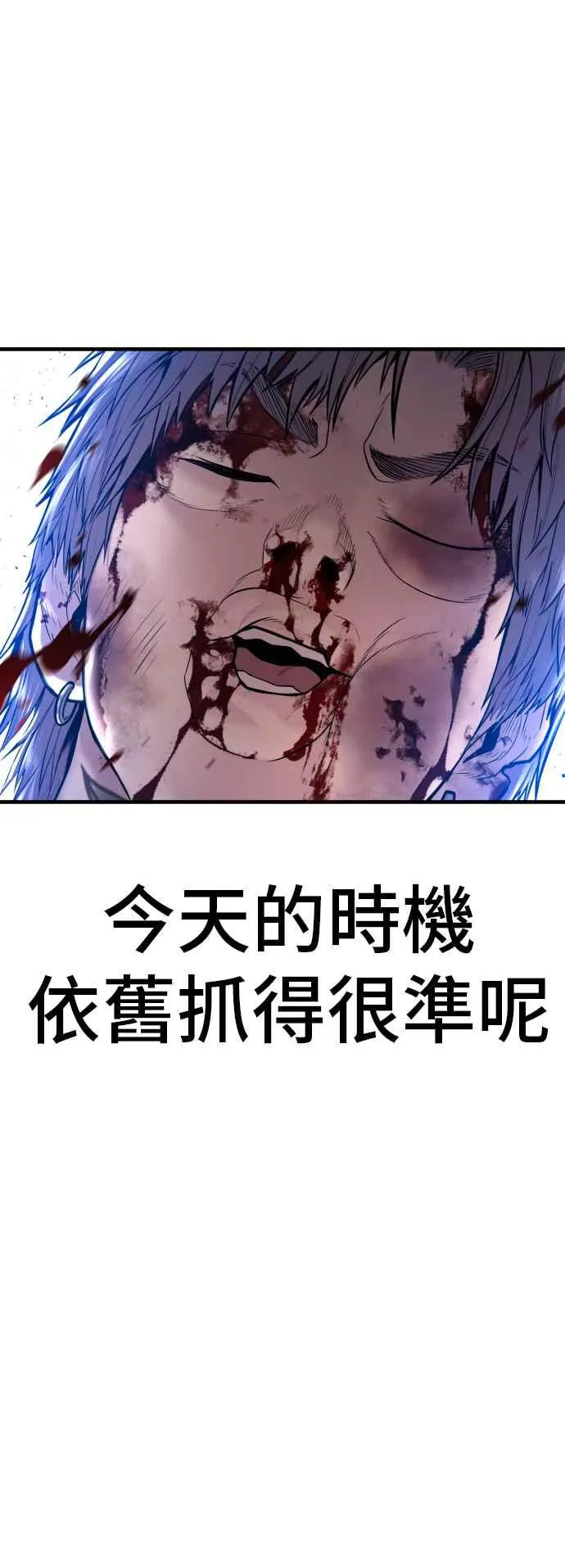 第119话 速战速决 第2页