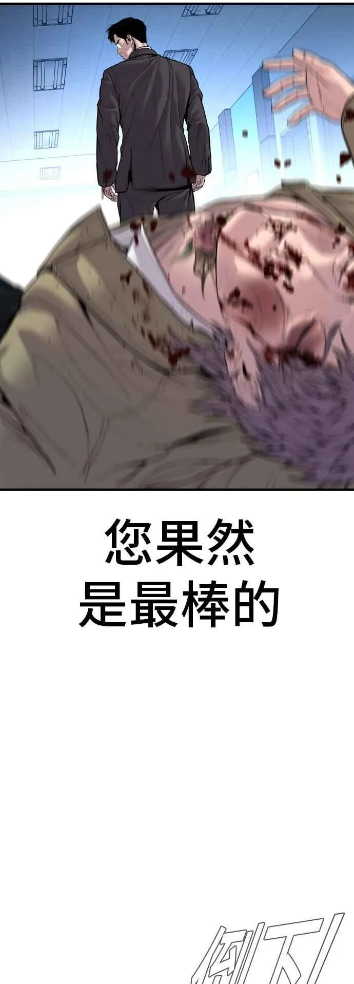 第119话 速战速决 第3页
