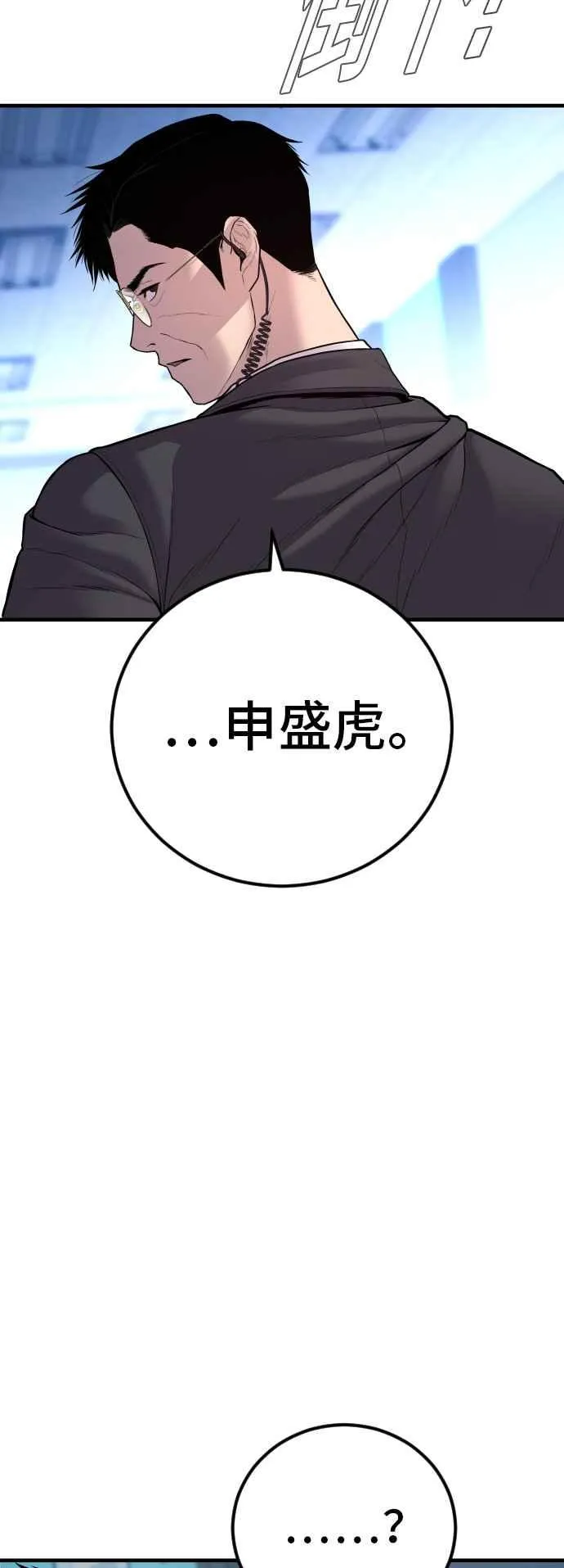 第119话 速战速决 第4页
