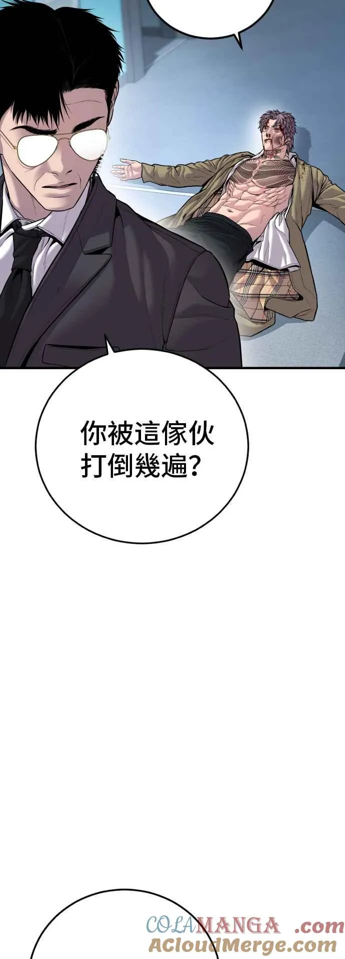 第119话 速战速决 第5页