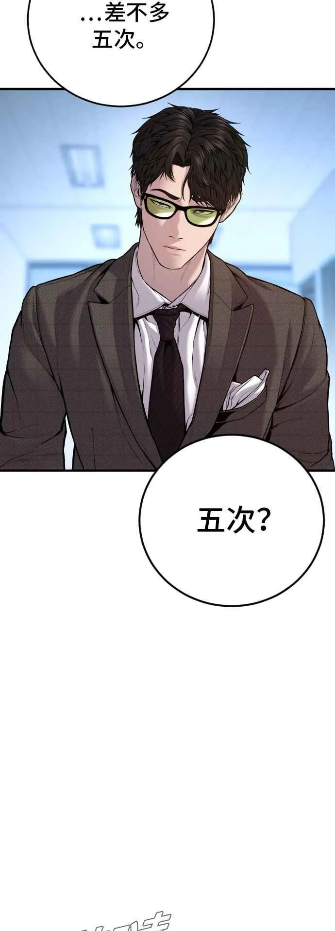 第119话 速战速决 第6页
