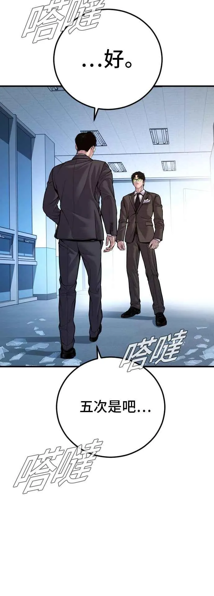 第119话 速战速决 第7页